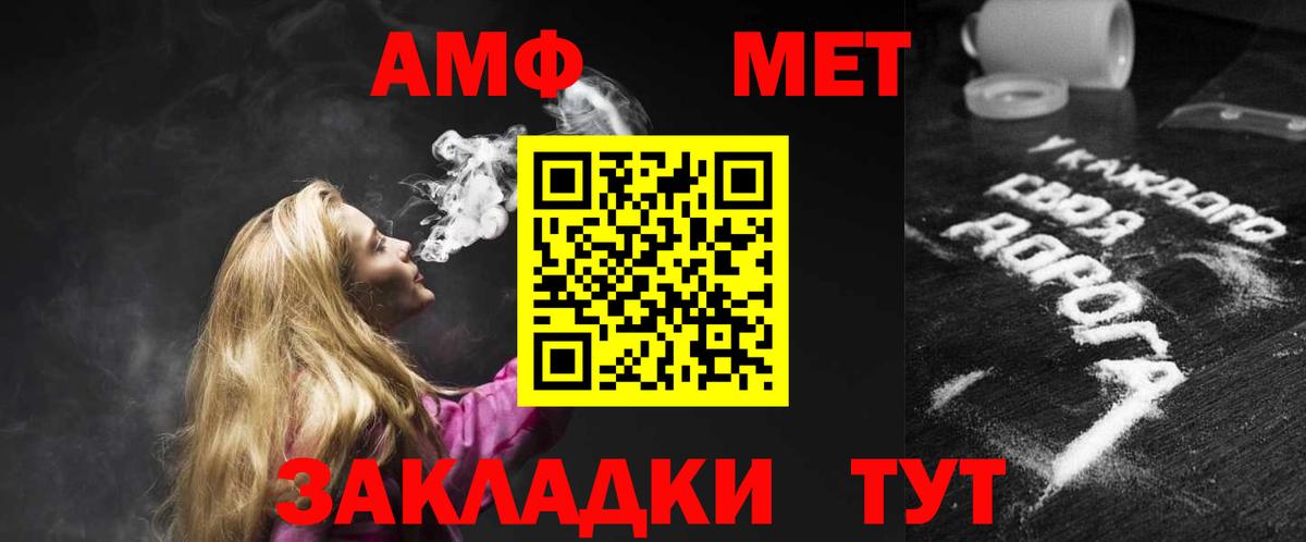 Amphetamine 97% Сланцы