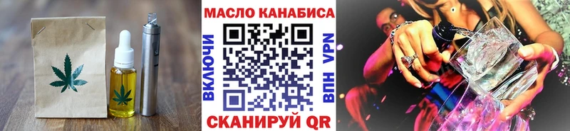 Печенье с ТГК конопля  как найти   mega рабочий сайт  Сланцы 