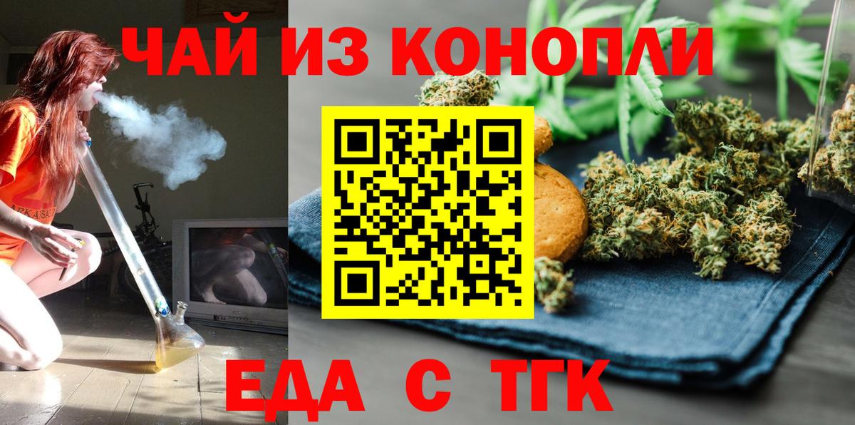 Сланцы  Canna-Cookies марихуана  Вход с VPN 