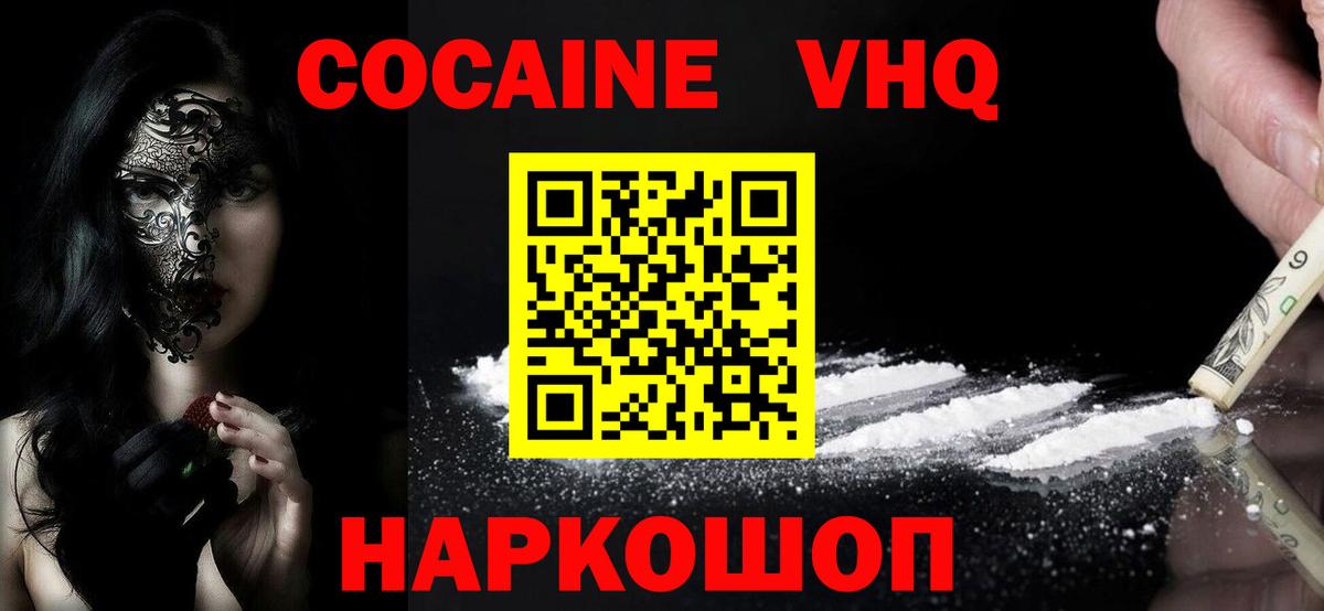COCAIN Fish Scale  COCAIN Колумбийский  где можно купить   Сланцы  Вход с VPN 