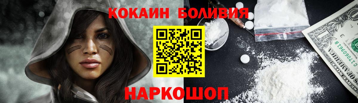 COCAIN Боливия Сланцы