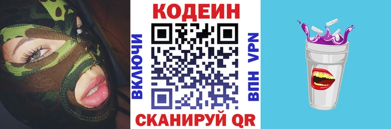 продажа наркотиков  omg ссылка  Кодеин напиток Lean (лин)  Сланцы 