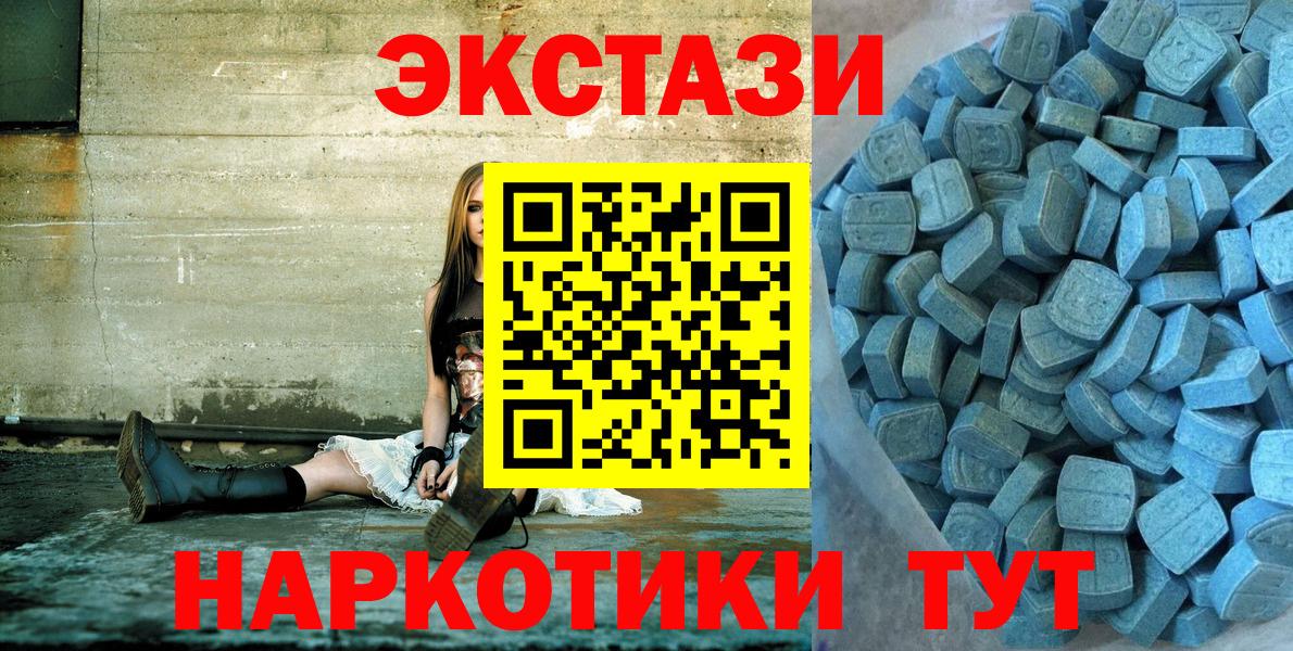 Ecstasy TESLA Сланцы