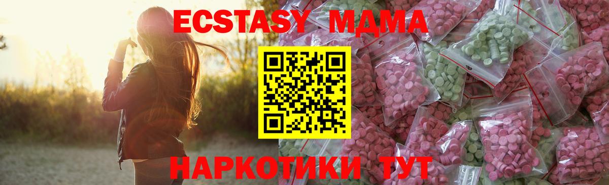 Сланцы  ЭКСТАЗИ MDMA  blacksprut как зайти  Вход с VPN 