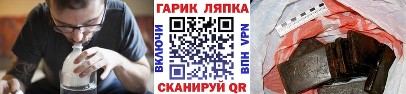 ГАШ Ice-O-Lator наркошоп МЕГА маркетплейс Сланцы