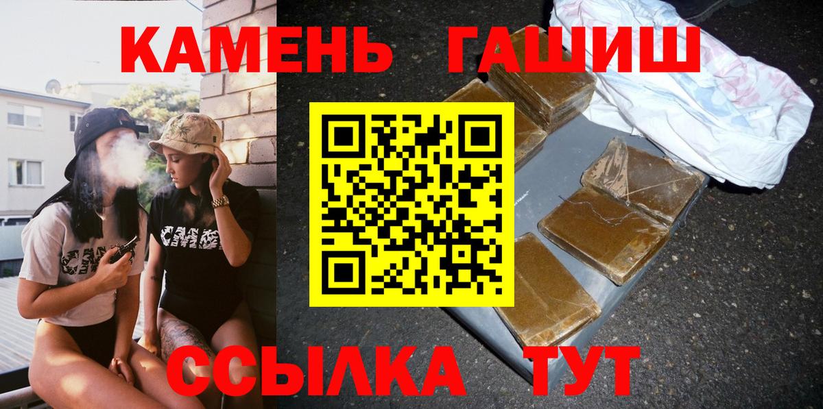 ГАШ Изолятор  ГАШ убойный  Сланцы  купить наркотики цена  Вход с VPN 