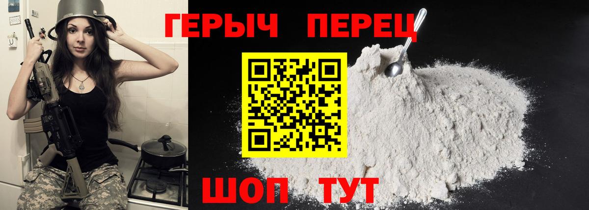Героин гречка Сланцы