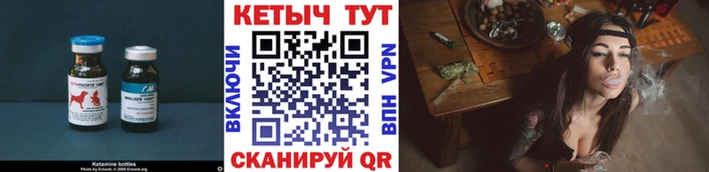 КЕТАМИН ketamine Сланцы