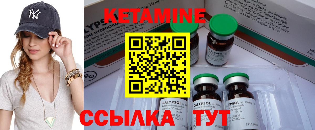 КЕТАМИН ketamine  Вход с VPN  Сланцы 
