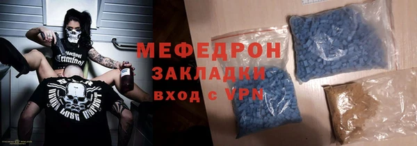 мефедрон Гусиноозёрск
