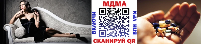 МДМА молли Сланцы
