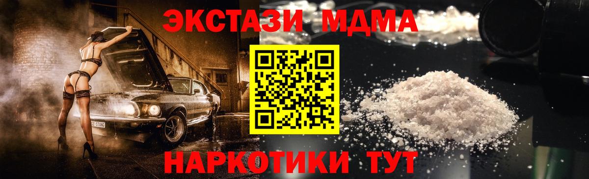 MDMA молли  MDMA  Вход с VPN  Сланцы  MDMA Molly 