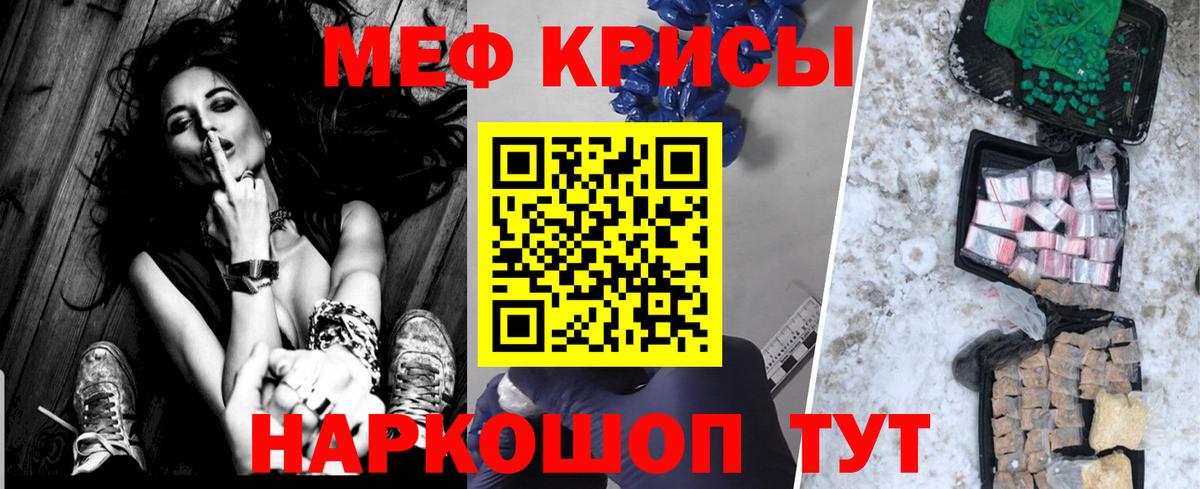 МЕГА онион  МЕФ VHQ  Вход с VPN  Сланцы  МЯУ-МЯУ 