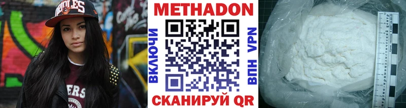 Метадон methadone  Сланцы 