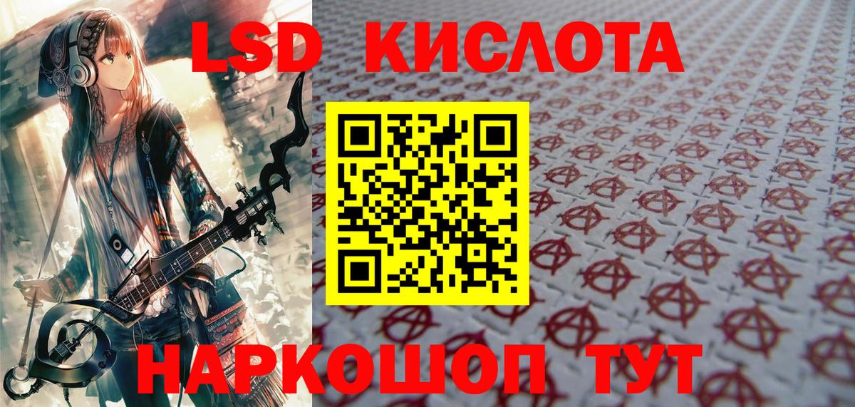 Марки 25I-NBOMe 1,8мг Сланцы