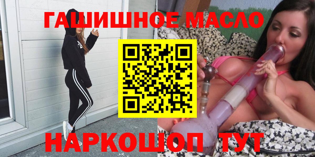 Дистиллят ТГК концентрат  Дистиллят ТГК гашишное масло  как найти наркотики  Сланцы  Вход с VPN 