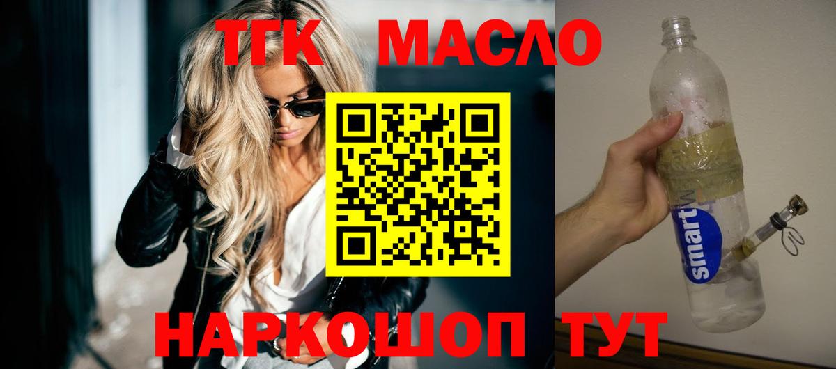 Дистиллят ТГК концентрат Сланцы