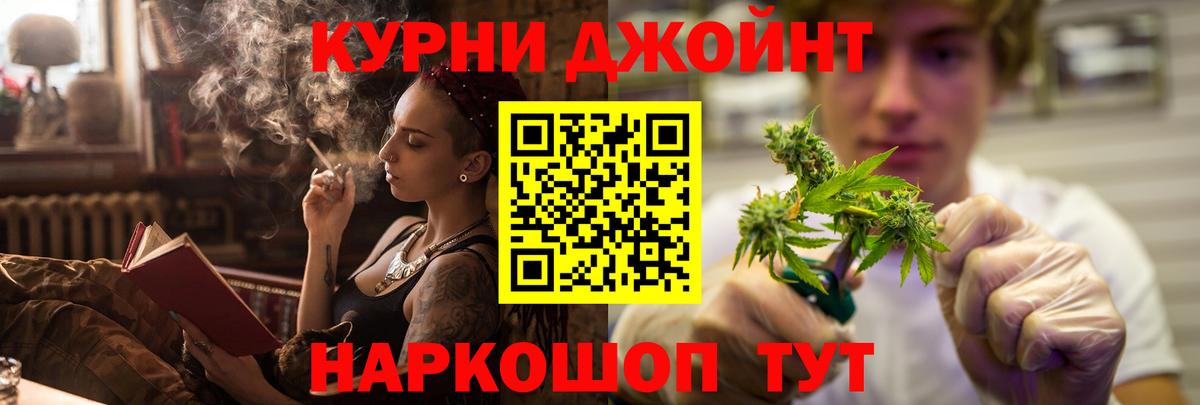 Марихуана AK-47 Сланцы